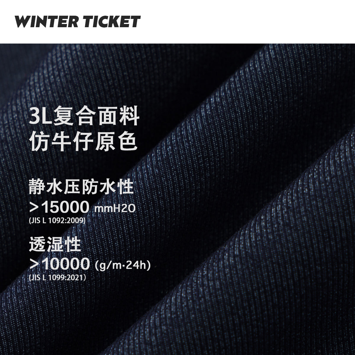 WINTER TICKET新款仿牛仔宽大嘻哈Oversize单双板自由式滑雪裤子