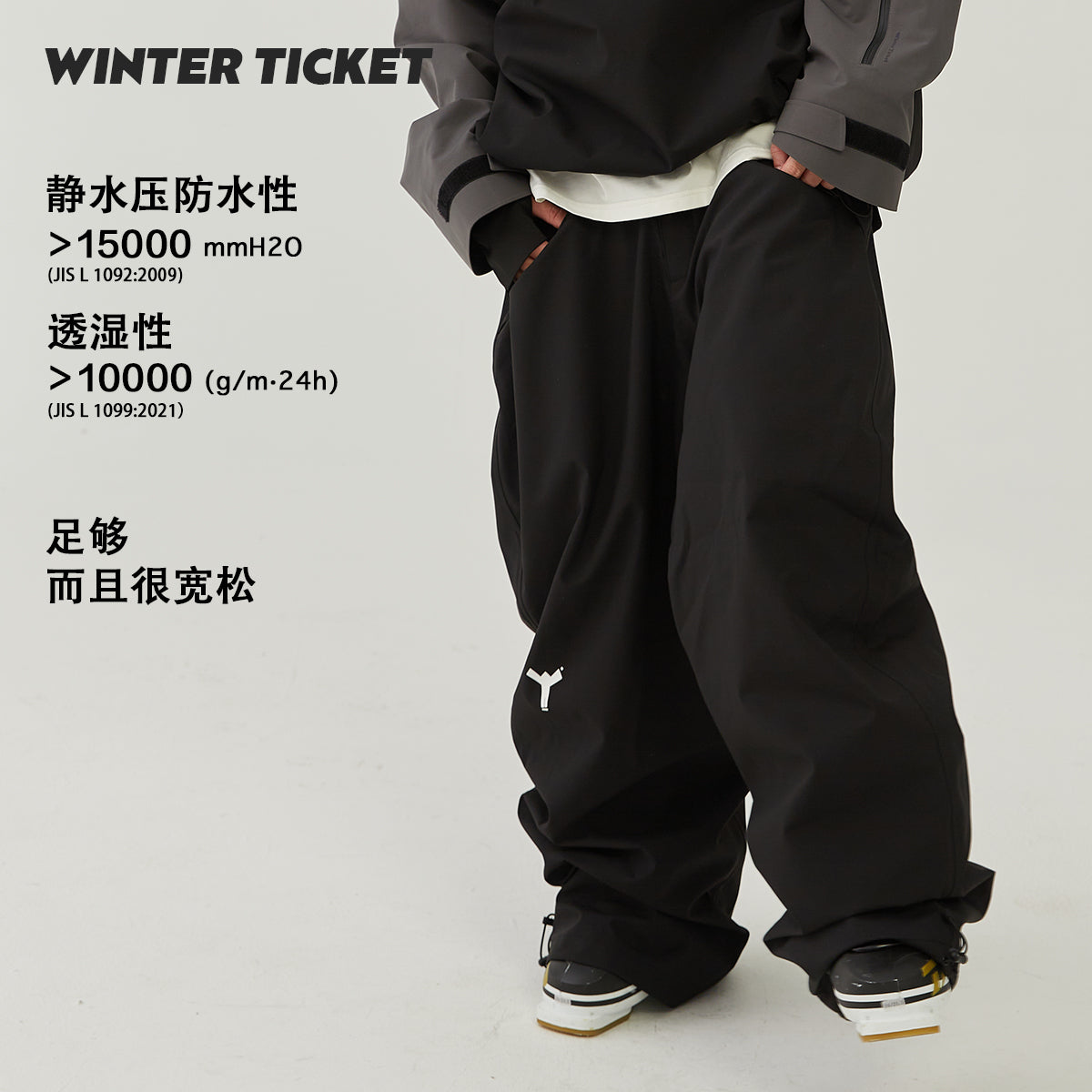 WINTER TICKET经典黑色宽大嘻哈Oversize单双板自由式滑雪裤子