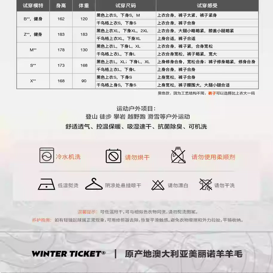 WINTER TICKET滑雪长袖T恤男士户外徒步美丽诺羊毛运动上衣200g
