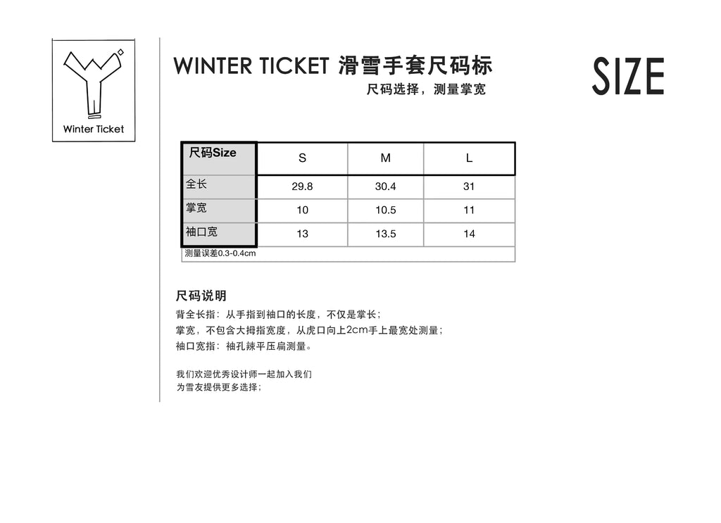 WINTER TICKET 抗菌除臭防水保暖加绒连指冬季3m单双板滑雪手套