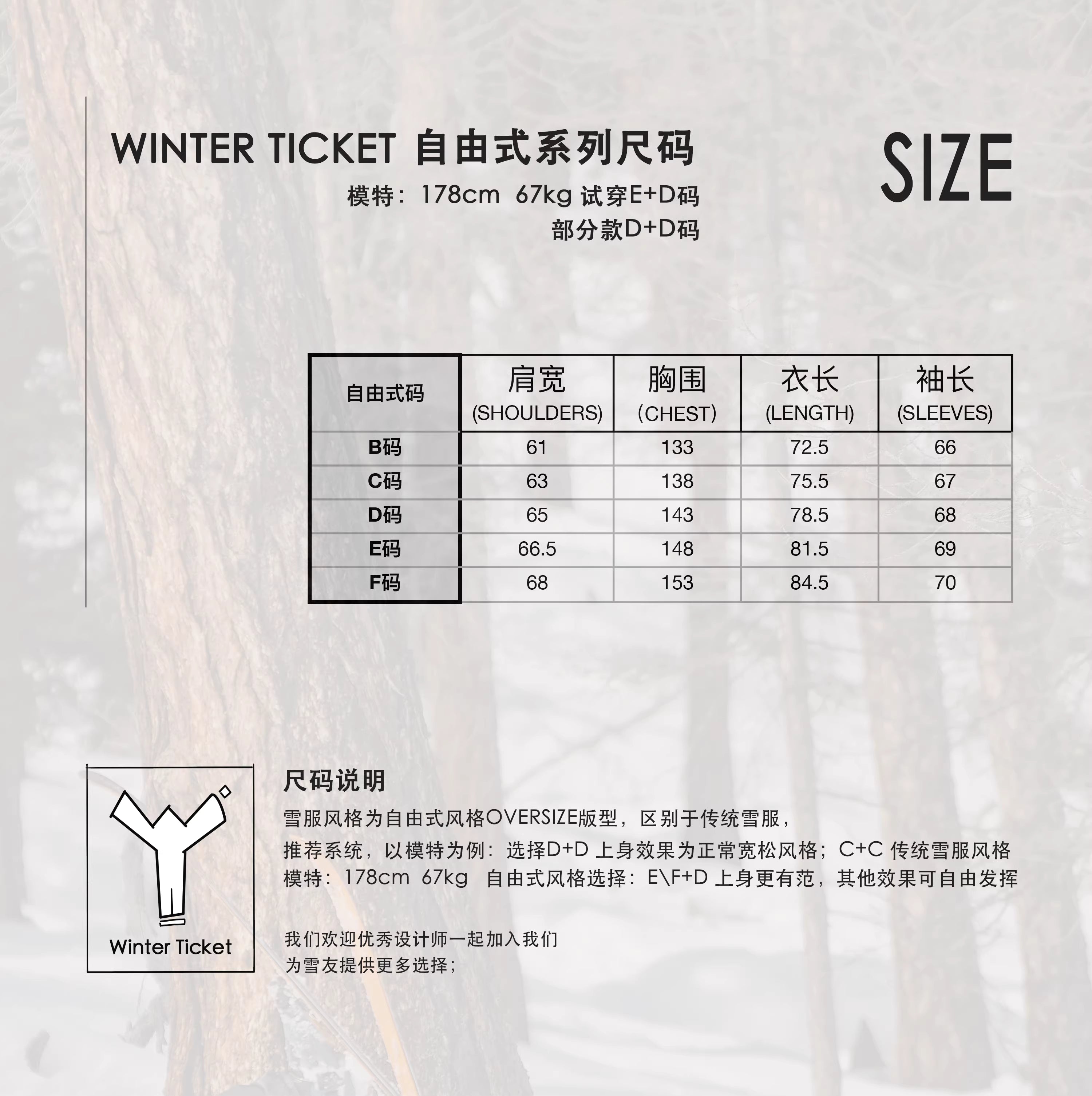 WINTER TICKET2425新款紫色宽大Oversize单双板自由式滑雪裤子