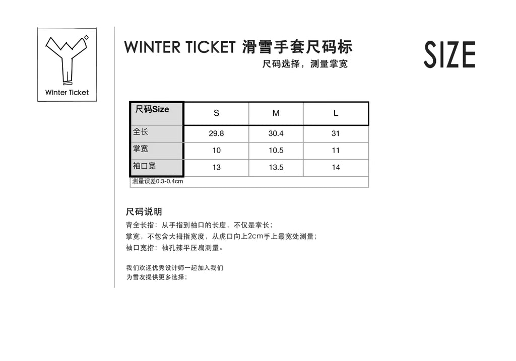 WINTER TICKET x SOMOSKiiii限量版联名款男女防水单双板滑雪手套
