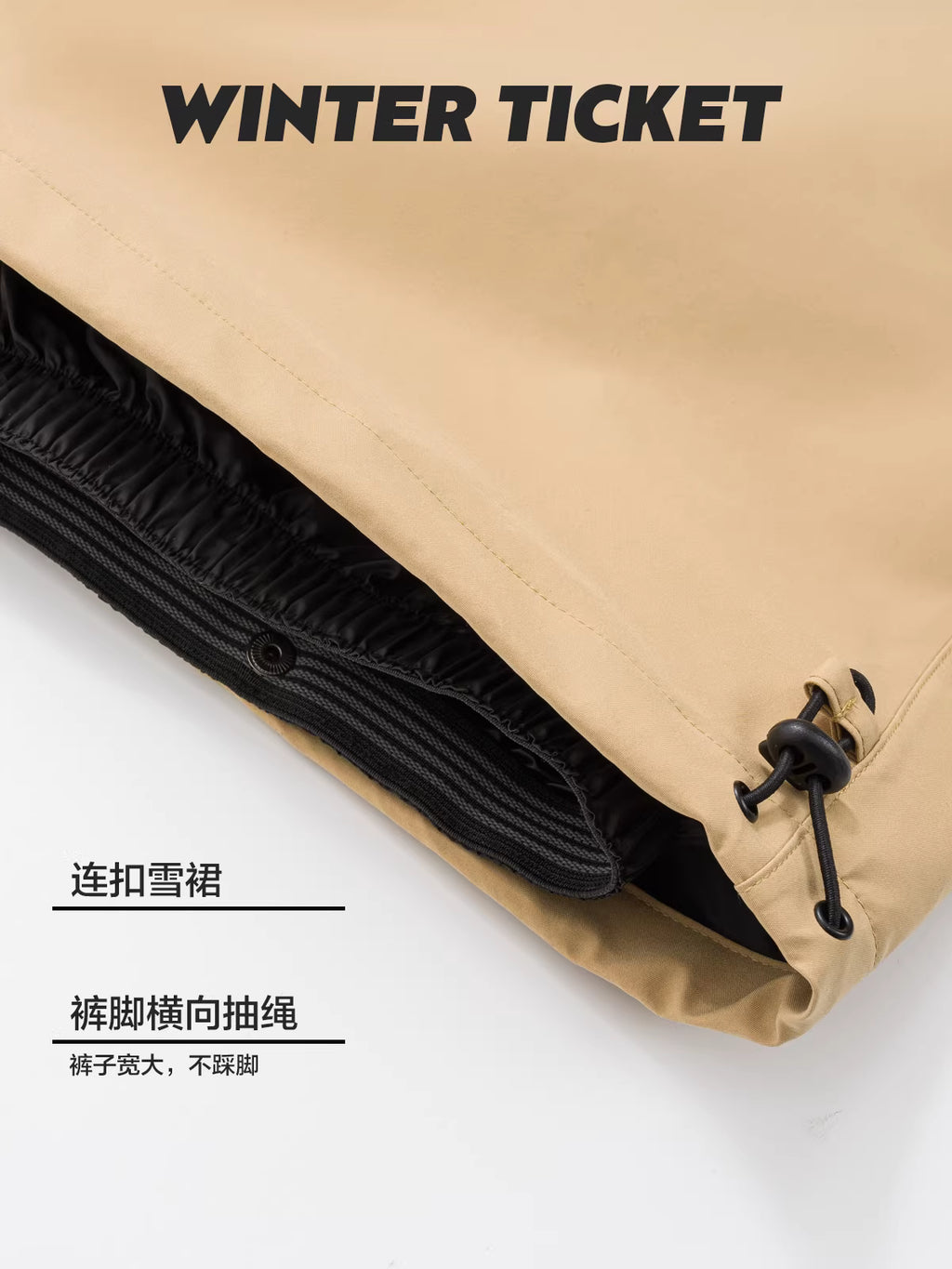 WinterTicket 卡其色防水嘻哈Oversize单双板自由式滑雪裤配腰带